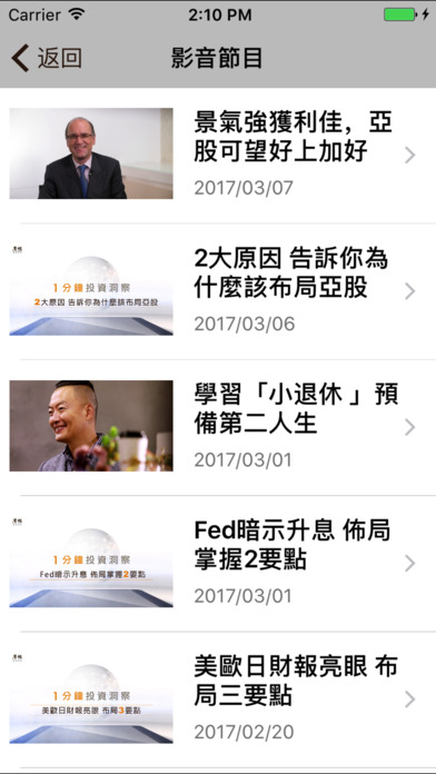 iPhone Screenshot 1