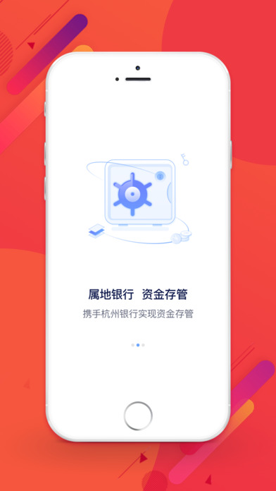 浙农金服 screenshot 2
