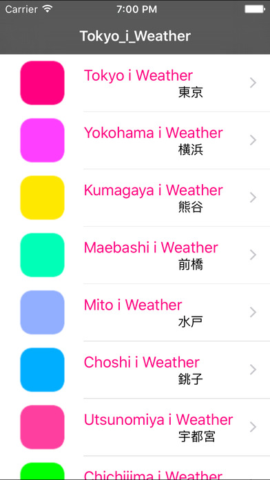 Tokyo i weather. screenshot 2