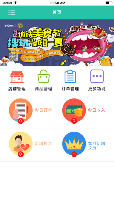 搜玩网商家中心 screenshot 2