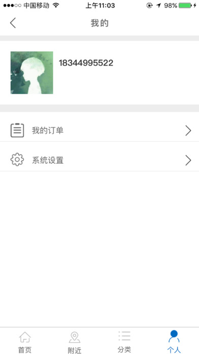 常宁旅游 screenshot 4