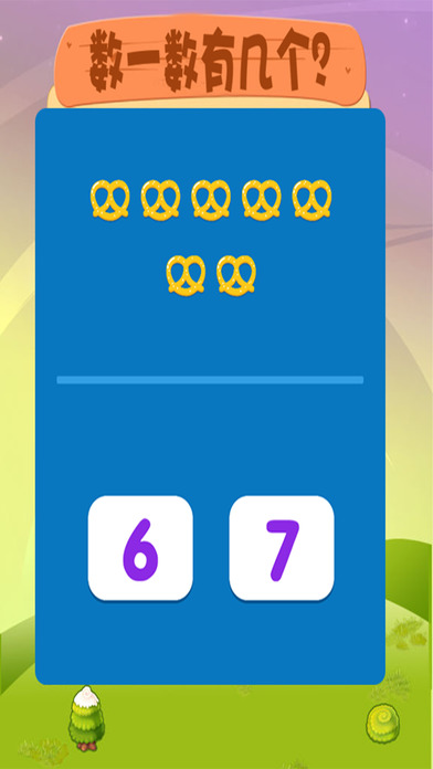 学加减法游戏-学数学启蒙、认数字大巴士 screenshot 2