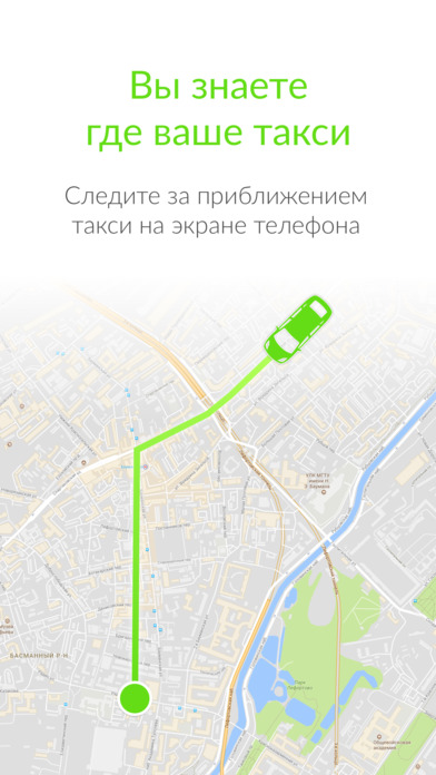 Expert Taxi - заказ такси screenshot 2