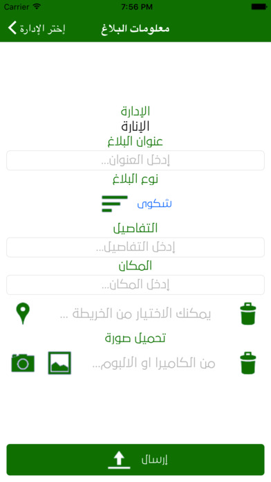 بلدية محافظة خميس مشيط screenshot 3
