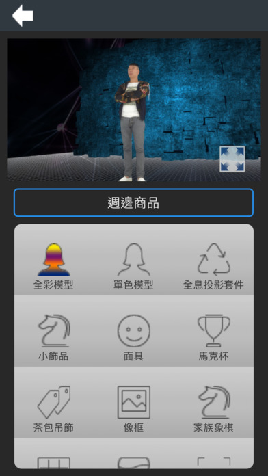 Ai3D 爱3D screenshot 4