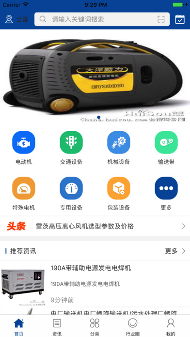 中国机电产业网 screenshot 2