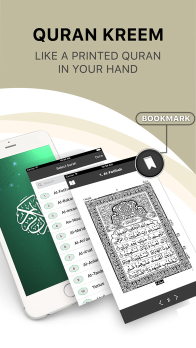 Quran Pro - القرآن برو screenshot 2