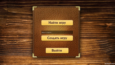 Белка Карточная игра screenshot 3