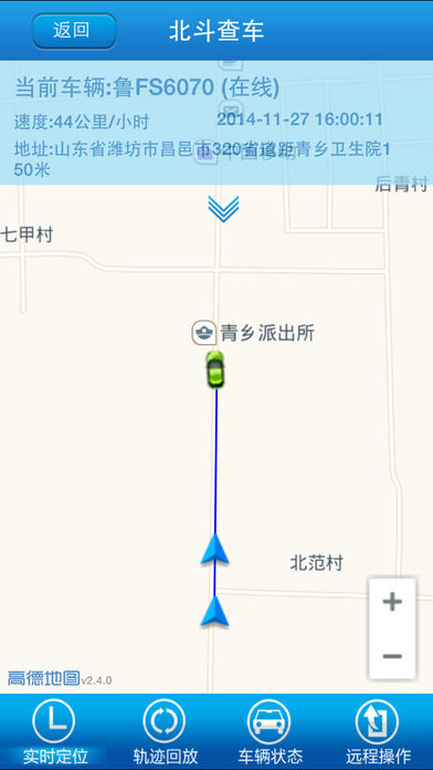 天网查车(新) screenshot 2