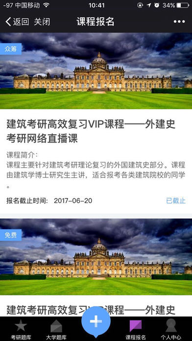 全真备考考研 screenshot 2