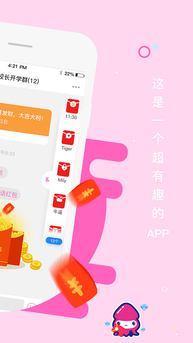 小尤趣 - 全民偷红包娱乐app screenshot 2