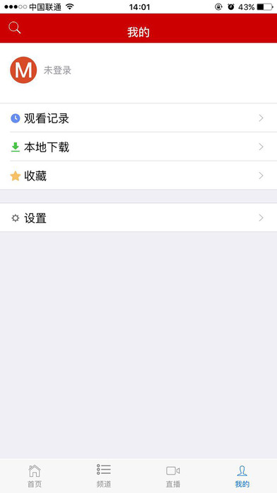 广东教育台 screenshot 3