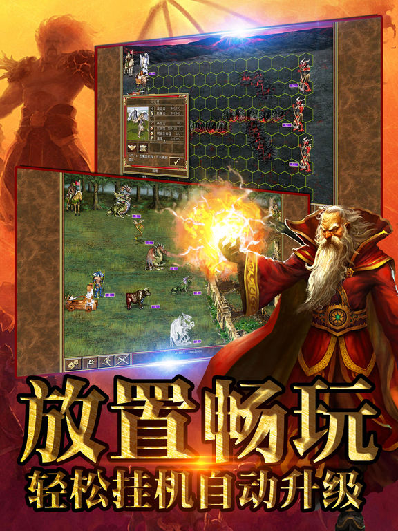 魔法荣耀 screenshot 8