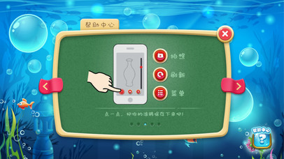 上海博物馆文物游戏绘本 screenshot 2