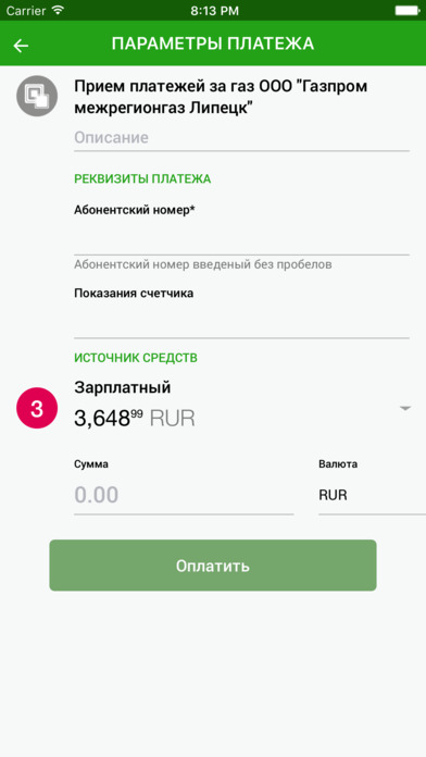 ЗЕНИТ (ЛКБ Онлайн) screenshot 4