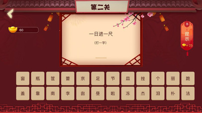癞子城堡 screenshot 4