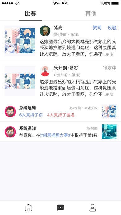 新文艺复兴 screenshot 4