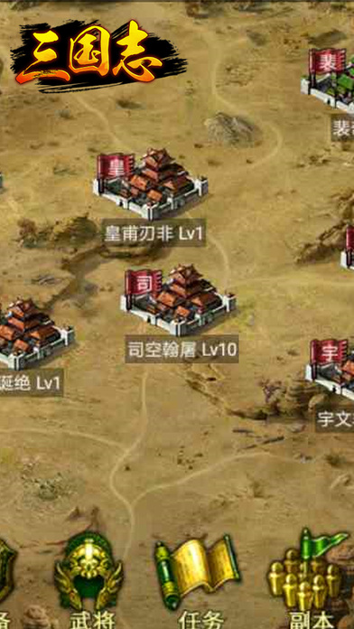 乐趣三国霸业-经典三国策略手游 screenshot 4