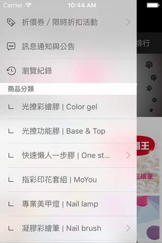 Cosplus 光妍 光撩美甲DIY screenshot 2