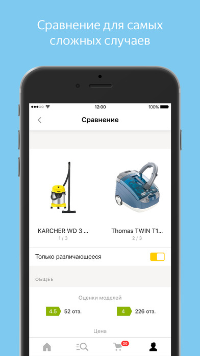 Снимок экрана iPhone 5
