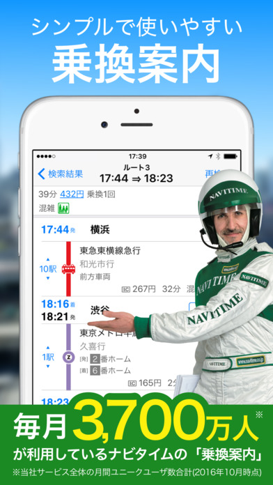 iPhone Screenshot 1