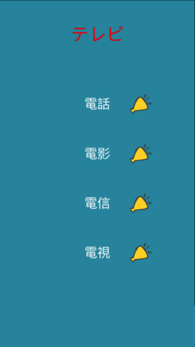 Taiwanese(闽南语) to Japanese Word screenshot 2