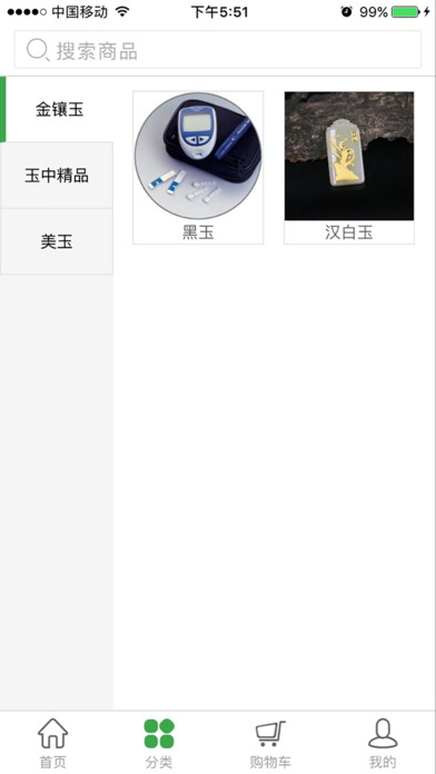 宝润云商 screenshot 4
