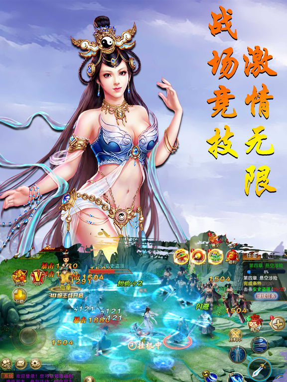 仙侠OL三世剑侠情缘 screenshot 9