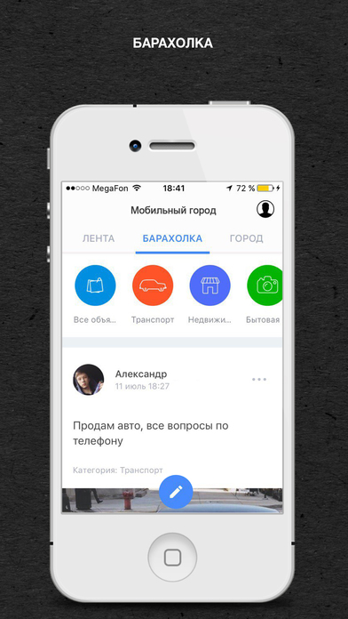 Мобильная Вологда screenshot 2
