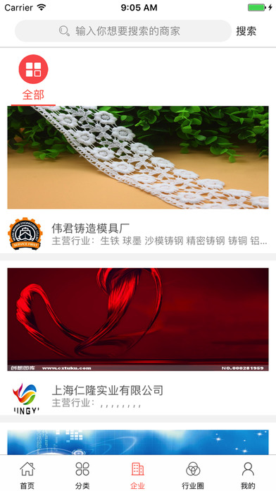 中国模具钢网 screenshot 3
