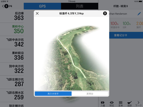 iPad 屏幕截图 2