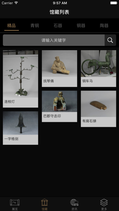 黔西南博物馆 screenshot 3