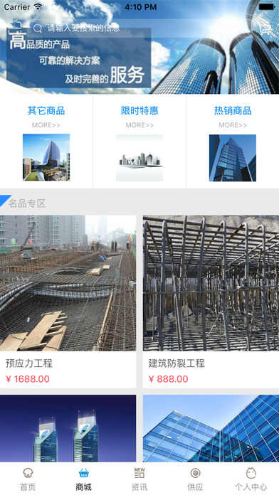 中国雄安新区网 screenshot 2