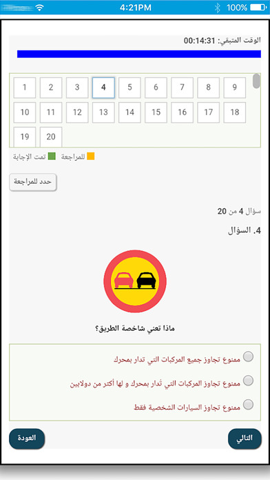 TeoriArabiska screenshot 3