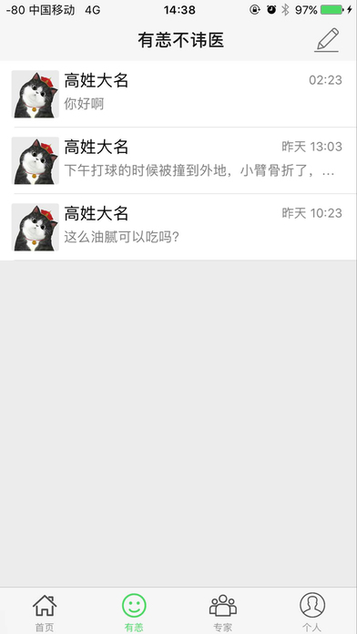捷医 screenshot 2