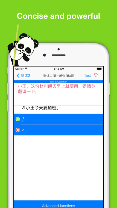 HSK5 Listening Pro-汉语水平考试五级听力 screenshot 2