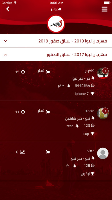 Liwa Sport Club screenshot 2