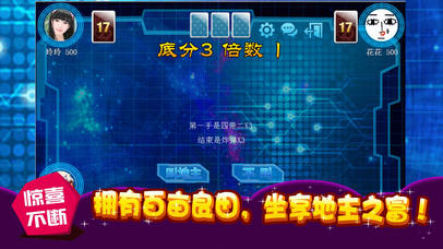 斗地主 - 新版癞子升级赛 screenshot 2