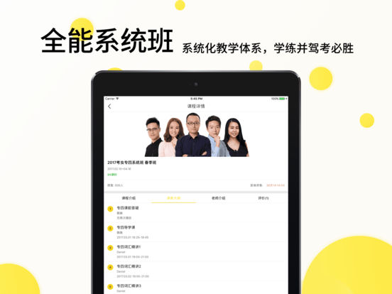 考虫英语-四六级考研雅思托福考试必备:在 Ap