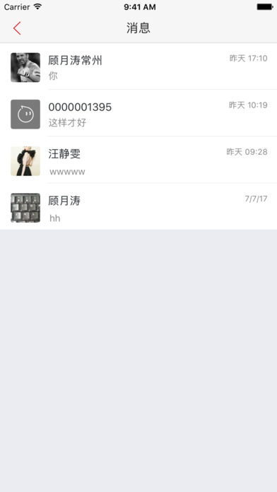 慧展CRM screenshot 4