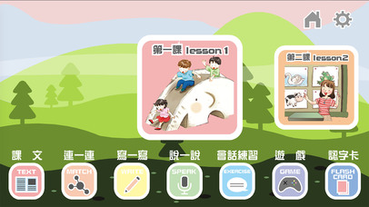 Living Mandarin Book 1 Handset screenshot 2