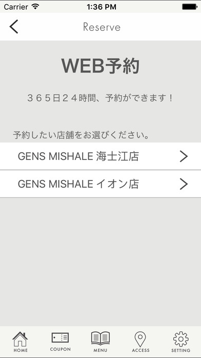 GENS MISHALE(ジャンミシェール) 予約アプリ screenshot 3