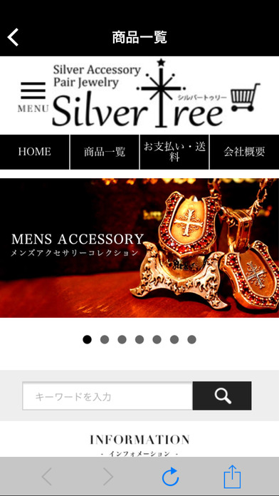 メンズのシルバーアクセサリー【silver tree】 screenshot 3