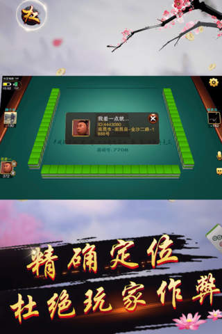 丰城棋牌 screenshot 2