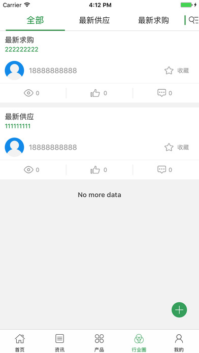 中国园林苗木网 screenshot 4