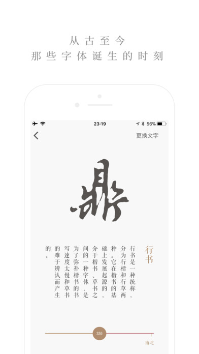 字解 screenshot 2