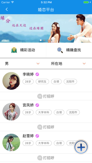 辽宁工会 screenshot 3