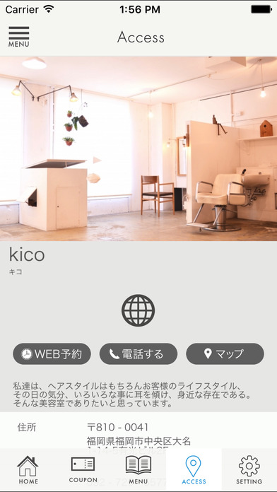 大名の美容室 kico screenshot 4
