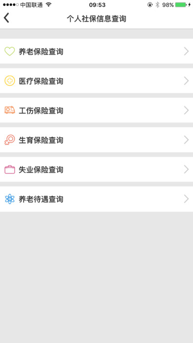 诸暨市民卡 screenshot 2