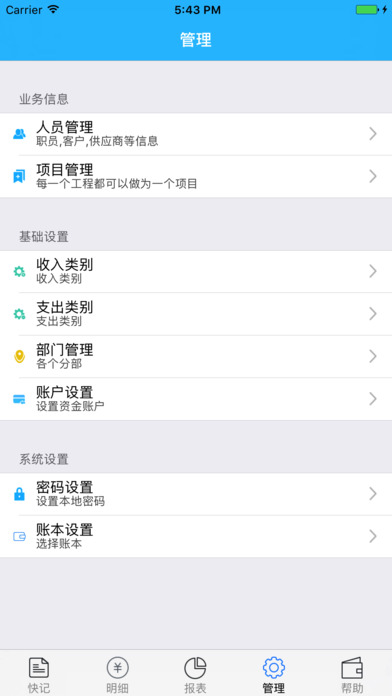 小熊账本-极简随手随时手机记账软件 screenshot 3